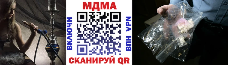 MDMA кристаллы  Гдов 